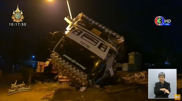 รถไฟชนรถบรรทุก รถไฟชนรถบรรทุก