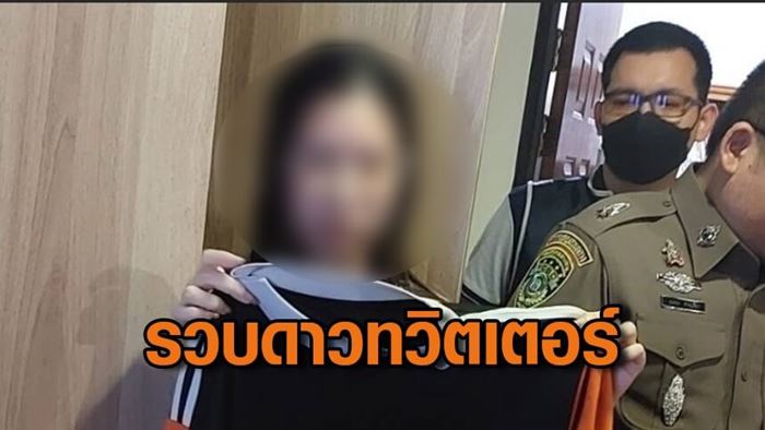 สาวเสื้อดำ สาวเสื้อดำ