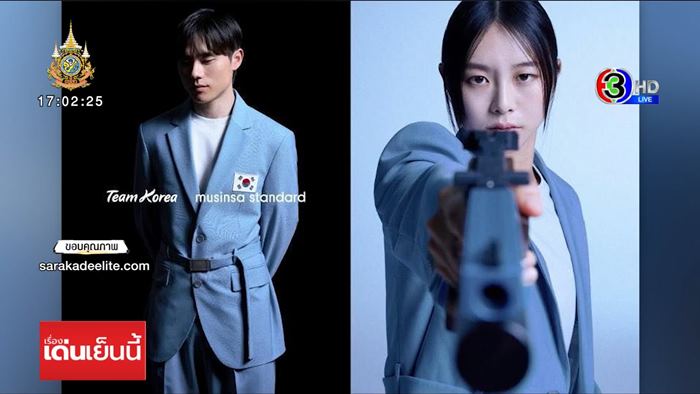 ชุดโอลิมปิกไทย ชุดโอลิมปิกไทย