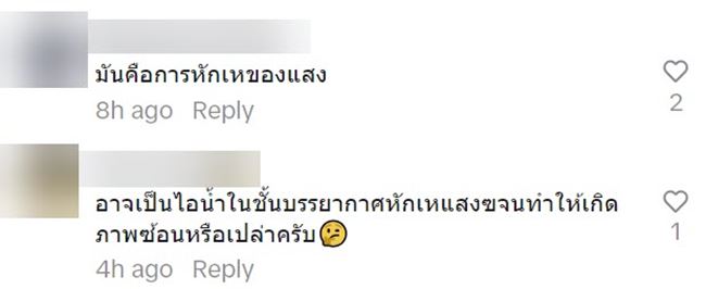 พระอาทิตย์ 2 ดวง พระอาทิตย์ 2 ดวง