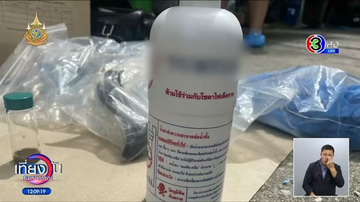 แม่ลูกดับสลด3ศพในห้องน้ำ แม่ลูกดับสลด3ศพในห้องน้ำ