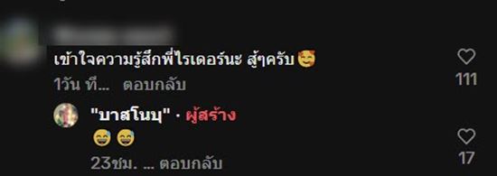 ไรเดอร์ส่งอาหารแฟนเก่า ไรเดอร์ส่งอาหารแฟนเก่า