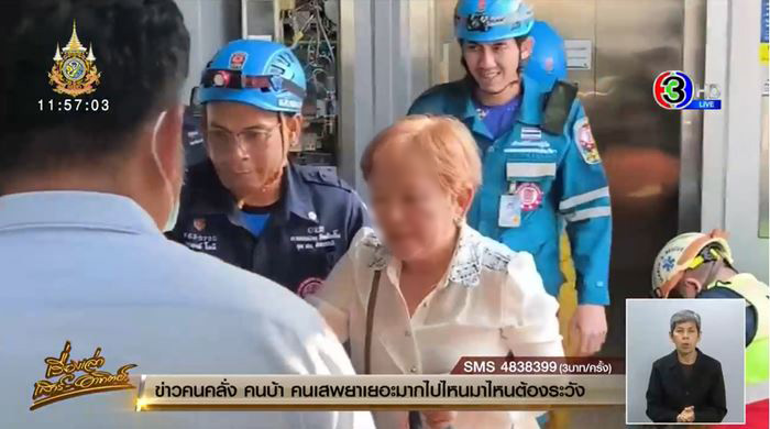 BTS ลิฟต์ค้าง BTS ลิฟต์ค้าง