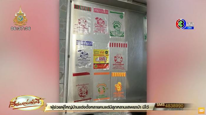 ลูกชิ้นเถื่อน ลูกชิ้นเถื่อน