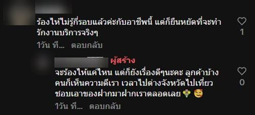 พนักงานเซเว่น เผยชีวิตจริง เมื่อเจอลูกค้าด่า ต้องทำยังไง พนักงานเซเว่น เผยชีวิตจริง เมื่อเจอลูกค้าด่า ต้องทำยังไง