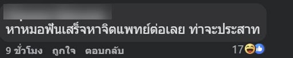 วัยรุ่นโพสต์ระบาย ครอบครัวไม่ใช่เซฟโซน ถูกบังคับให้ไปขูดหินปูน วัยรุ่นโพสต์ระบาย ครอบครัวไม่ใช่เซฟโซน ถูกบังคับให้ไปขูดหินปูน