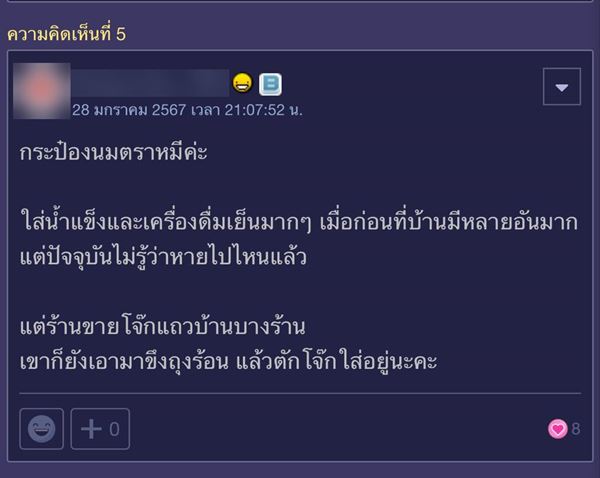 กระป๋องนมตราหมี กระป๋องนมตราหมี
