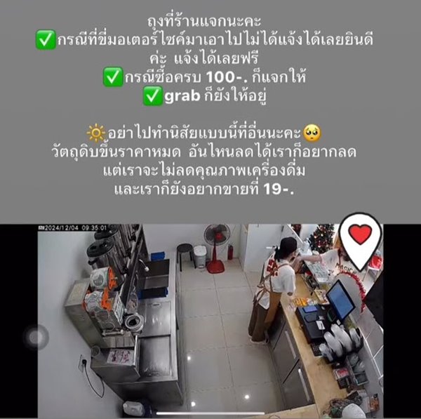 ลูกค้ารับเครื่องดื่ม ฉุนร้านไม่แจกถุง ลูกค้ารับเครื่องดื่ม ฉุนร้านไม่แจกถุง