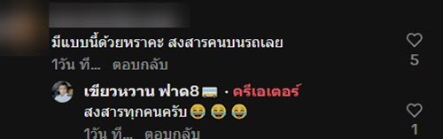 นทท. จีน กลั้นไม่อยู่ ผายลมในรสบัส นทท. จีน กลั้นไม่อยู่ ผายลมในรสบัส