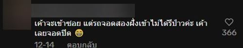 จอดรถขวางหมดทั้งซอย จอดรถขวางหมดทั้งซอย