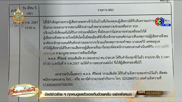 ทำร้ายร่างกายผู้หญิง ทำร้ายร่างกายผู้หญิง