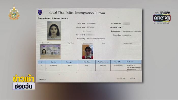 น้องแคร์หายตัว น้องแคร์หายตัว