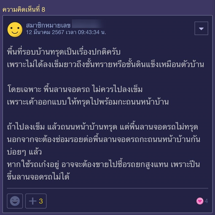 บ้านมือสอง บ้านมือสอง