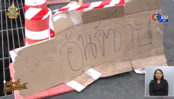 ฝาท่อระบายน้ำ ฝาท่อระบายน้ำ