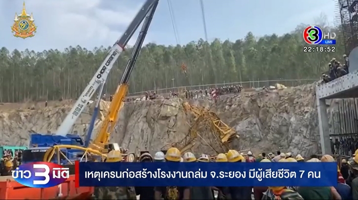 เครนถล่ม เครนถล่ม