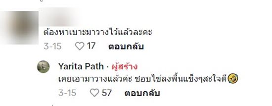 ออกไข่บนโซฟา ออกไข่บนโซฟา