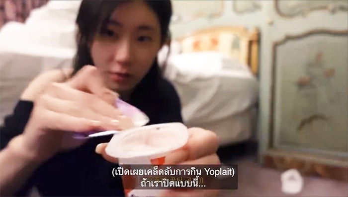 โยเกิร์ตไม่ให้ติดฝา โยเกิร์ตไม่ให้ติดฝา