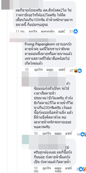 โกงตราชั่ง โกงตราชั่ง