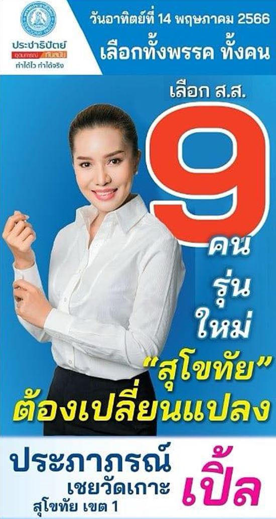 มาดามเปิ้ล มาดามเปิ้ล