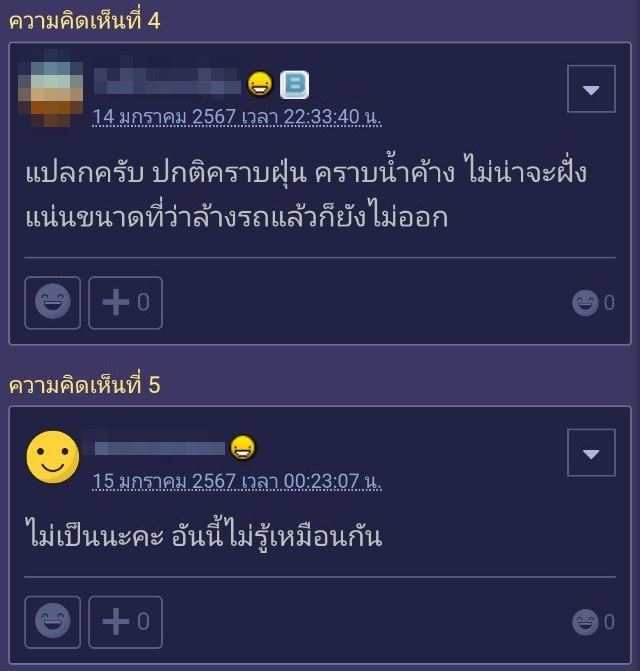 จอดรถสนามบินดอนเมือง เป็นคราบขาวล้างไม่ออก จอดรถสนามบินดอนเมือง เป็นคราบขาวล้างไม่ออก