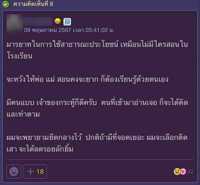 ปัญหาจอดรถในห้าง ปัญหาจอดรถในห้าง