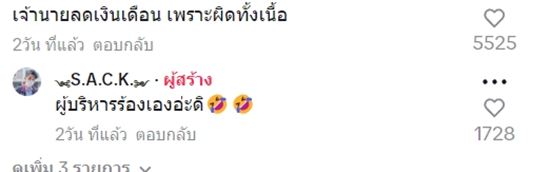 นายจ้างญี่ปุ่น นายจ้างญี่ปุ่น