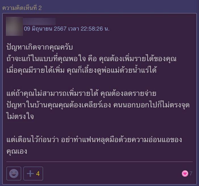 ทะเลาะแฟน ทะเลาะแฟน