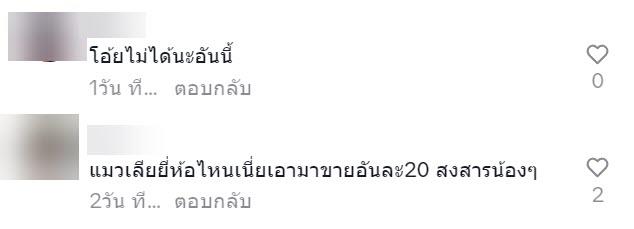 ขายแมวป้อนขนม ขายแมวป้อนขนม