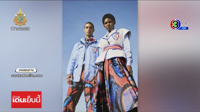 ชุดโอลิมปิกไทย ชุดโอลิมปิกไทย