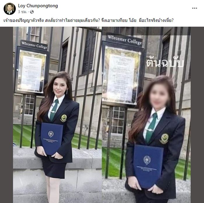 เกศมล เปลี่ยนสมัย เกศมล เปลี่ยนสมัย