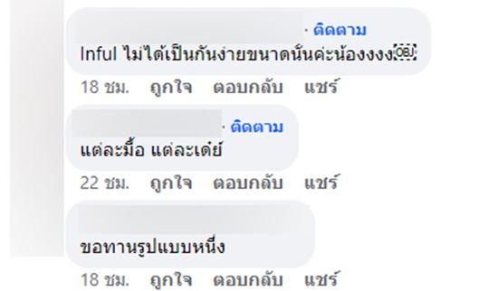 ขอร้านสักฟรี ขอร้านสักฟรี