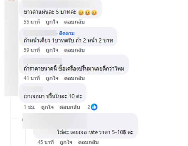 พรินต์เอกสาร ขาว-ดำ พรินต์เอกสาร ขาว-ดำ