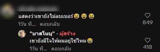 ไรเดอร์ส่งอาหารแฟนเก่า ไรเดอร์ส่งอาหารแฟนเก่า