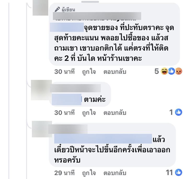 ติดสติ๊กเกอร์บนเสาภูเขาไฟฟูจิ ติดสติ๊กเกอร์บนเสาภูเขาไฟฟูจิ