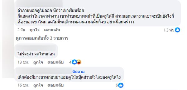 ครูดูเว็บโป๊ ครูดูเว็บโป๊