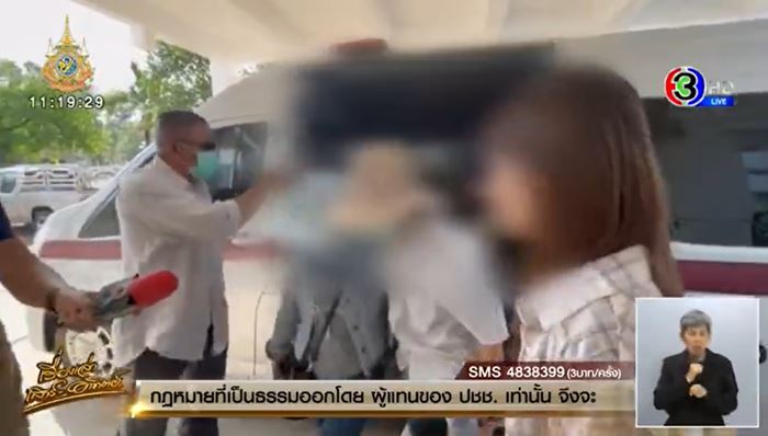 ผลชันสูตร ป้าบัวผัน ผลชันสูตร ป้าบัวผัน