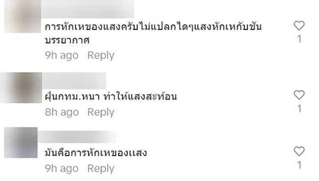 พระอาทิตย์ 2 ดวง พระอาทิตย์ 2 ดวง