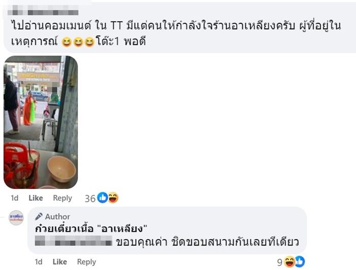 ลีน่าจัง กินก๋วยเตี๋ยวเจ้าดัง เทพริกป่นเกือบหมด ลีน่าจัง กินก๋วยเตี๋ยวเจ้าดัง เทพริกป่นเกือบหมด