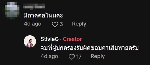 หนูน้อยเตะบอลอัดประตูรั้วบ้านหัก หนูน้อยเตะบอลอัดประตูรั้วบ้านหัก