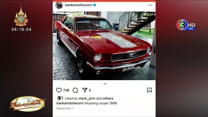 เหตุ บอสกันต์ มาหาตำรวจช้า เหตุ บอสกันต์ มาหาตำรวจช้า