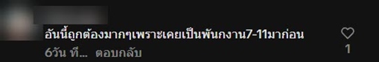 ตัวอักษรภาษาอังกฤษ ที่พนักงานเซเว่นกลัวสุด ๆ ตัวอักษรภาษาอังกฤษ ที่พนักงานเซเว่นกลัวสุด ๆ