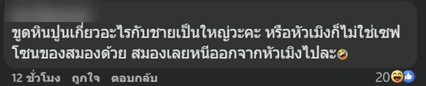 วัยรุ่นโพสต์ระบาย ครอบครัวไม่ใช่เซฟโซน ถูกบังคับให้ไปขูดหินปูน วัยรุ่นโพสต์ระบาย ครอบครัวไม่ใช่เซฟโซน ถูกบังคับให้ไปขูดหินปูน