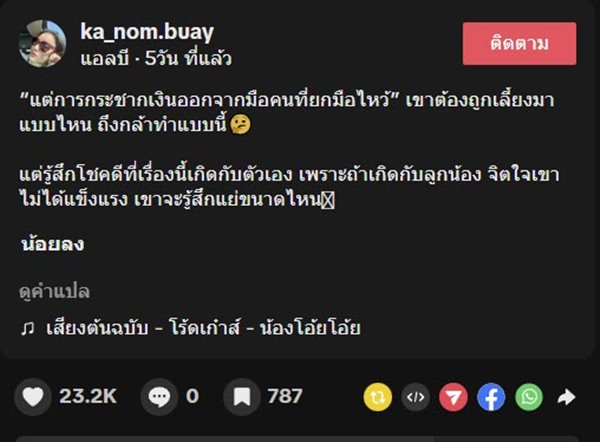 ลูกค้ารับเครื่องดื่ม ฉุนร้านไม่แจกถุง ลูกค้ารับเครื่องดื่ม ฉุนร้านไม่แจกถุง