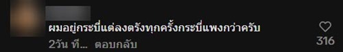สาวตรังโวย ค่าตั๋วเครื่องบินกลับบ้านช่วงปีใหม่พุ่งสูง สาวตรังโวย ค่าตั๋วเครื่องบินกลับบ้านช่วงปีใหม่พุ่งสูง