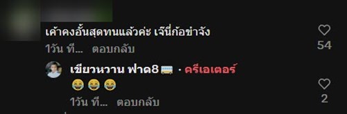 นทท. จีน กลั้นไม่อยู่ ผายลมในรสบัส นทท. จีน กลั้นไม่อยู่ ผายลมในรสบัส