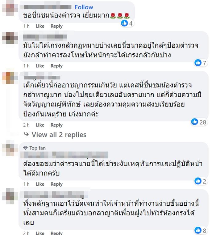 โจ๋อุกอาจ 3 รุม 1 โจ๋อุกอาจ 3 รุม 1