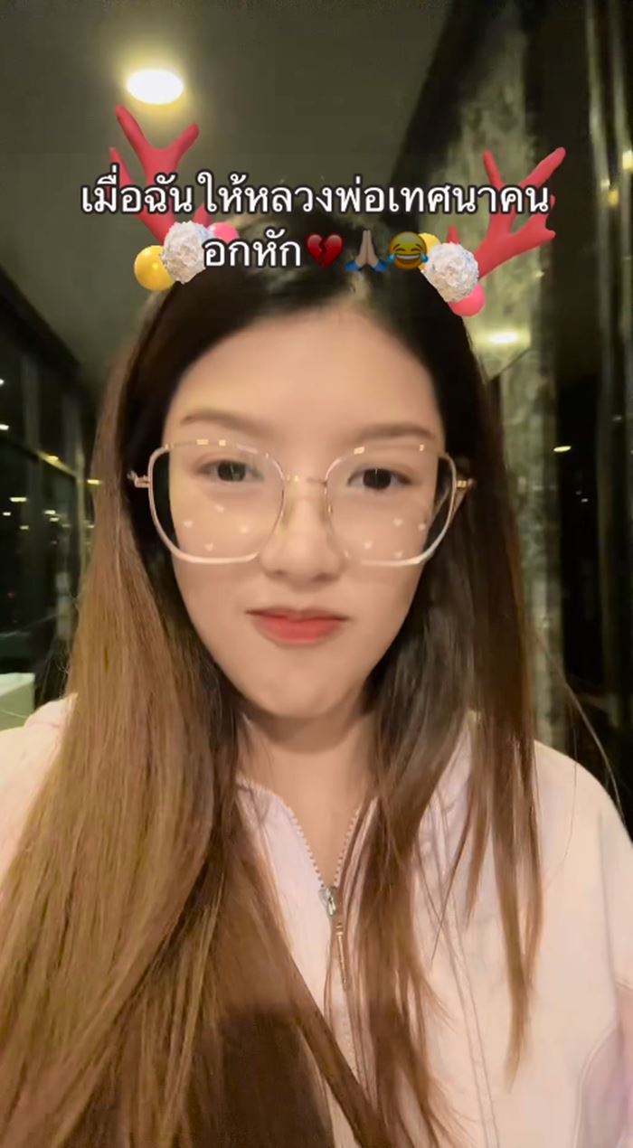 เทศนาคนอกหัก เทศนาคนอกหัก