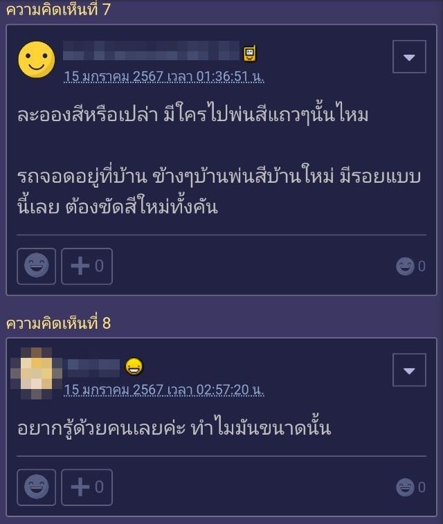 จอดรถสนามบินดอนเมือง เป็นคราบขาวล้างไม่ออก จอดรถสนามบินดอนเมือง เป็นคราบขาวล้างไม่ออก