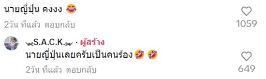 นายจ้างญี่ปุ่น นายจ้างญี่ปุ่น