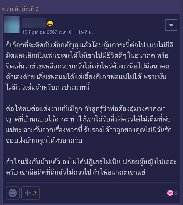 ทะเลาะแฟน ทะเลาะแฟน